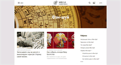 Desktop Screenshot of fanshui.web-3.ru