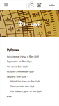 Mobile Screenshot of fanshui.web-3.ru