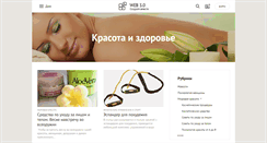 Desktop Screenshot of beauty.web-3.ru