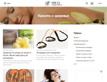 Tablet Screenshot of beauty.web-3.ru