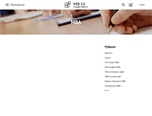 Tablet Screenshot of mba.web-3.ru