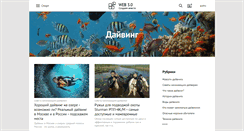 Desktop Screenshot of diving.web-3.ru