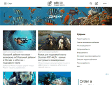 Tablet Screenshot of diving.web-3.ru