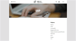 Desktop Screenshot of erp.web-3.ru