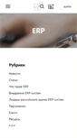 Mobile Screenshot of erp.web-3.ru