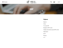 Tablet Screenshot of erp.web-3.ru
