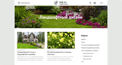 Desktop Screenshot of land.web-3.ru