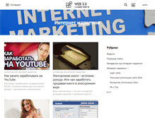 Tablet Screenshot of inetmark.web-3.ru