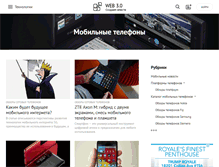 Tablet Screenshot of mobile.web-3.ru