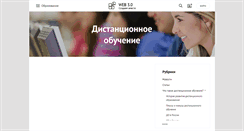 Desktop Screenshot of dtraining.web-3.ru