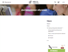 Tablet Screenshot of dtraining.web-3.ru