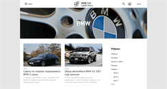 Desktop Screenshot of bmw.web-3.ru