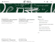 Tablet Screenshot of germanlang.web-3.ru