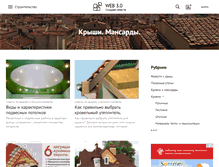 Tablet Screenshot of house-top.web-3.ru