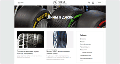 Desktop Screenshot of disk.web-3.ru