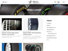 Tablet Screenshot of disk.web-3.ru