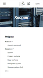 Mobile Screenshot of hosting.web-3.ru