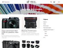 Tablet Screenshot of ephoto.web-3.ru