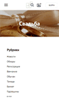 Mobile Screenshot of pogenim.web-3.ru