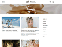 Tablet Screenshot of pogenim.web-3.ru