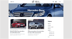 Desktop Screenshot of mercedes.web-3.ru