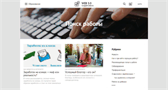 Desktop Screenshot of find-work.web-3.ru