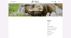 Desktop Screenshot of ginecologiy.web-3.ru