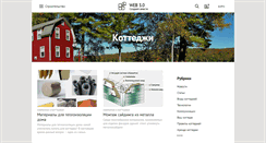 Desktop Screenshot of cottage.web-3.ru