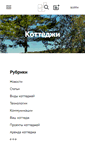 Mobile Screenshot of cottage.web-3.ru