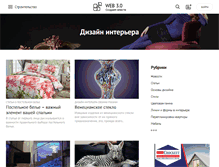 Tablet Screenshot of dekorhome.web-3.ru