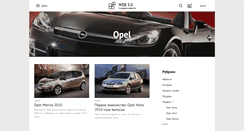 Desktop Screenshot of opel.web-3.ru