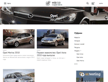 Tablet Screenshot of opel.web-3.ru