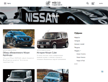 Tablet Screenshot of nissan.web-3.ru